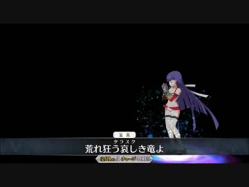 人気の Fate Go 動画 13 269本 34 ニコニコ動画