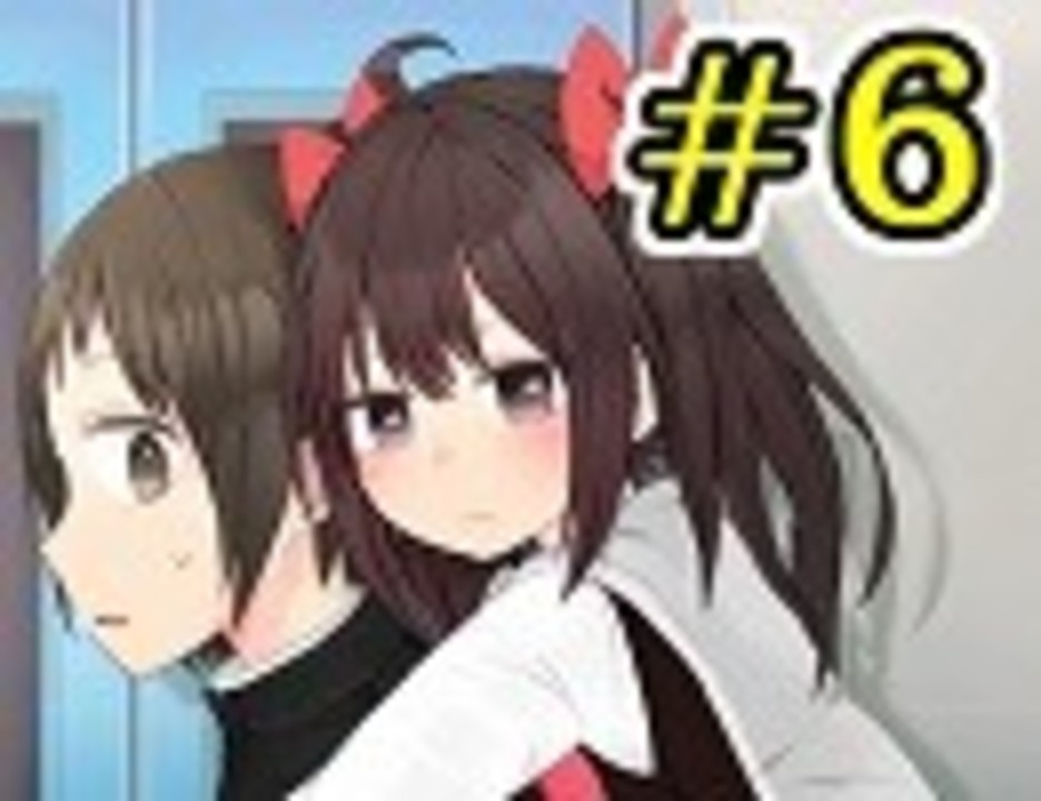 世界一難しいギャルゲ コメントごと実況 Part6 ゲーム 動画 ニコニコ動画