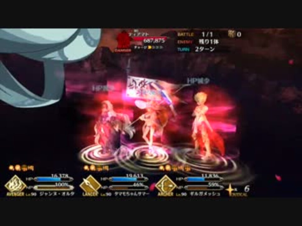 Fate Grand Order 7章 ラスト ティアマト 長丁場 ニコニコ動画