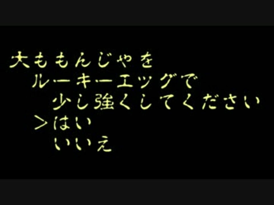 モンパレ 大ももんじゃを少し強くしてみた ｓ ６４ ニコニコ動画