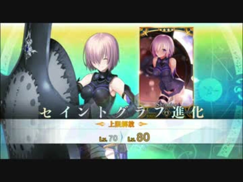 Fate Grand Order 7章 ラスボス戦 Ed ニコニコ動画