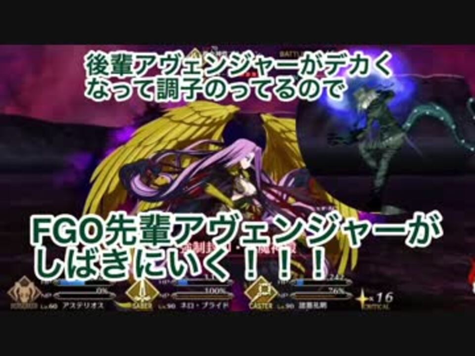 人気の Fatego 動画 1 147本 31 ニコニコ動画