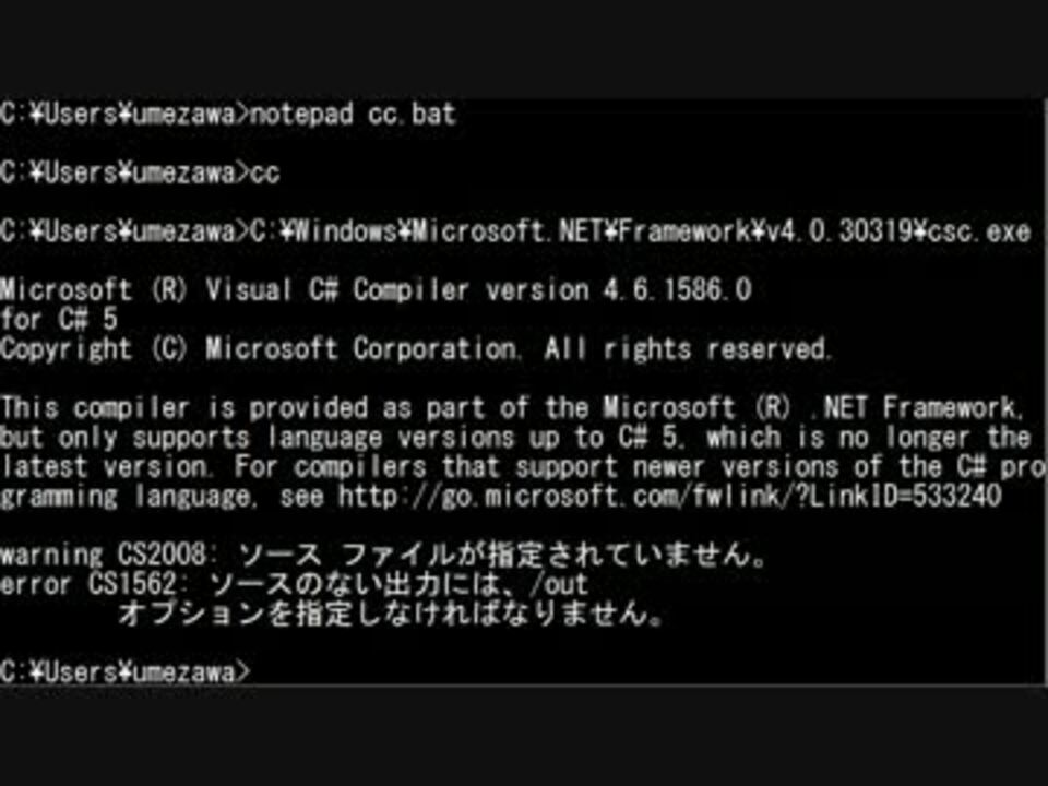 メモ帳でc 超入門 1 環境構築 ニコニコ動画