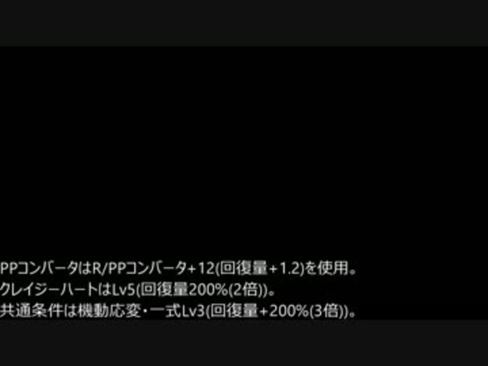 Pso2 フレイズ リカバリー検証 ニコニコ動画