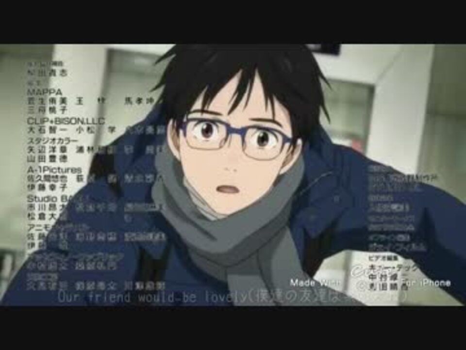 ユーリの9話を You And Me にしてみた 和訳歌詞付き ニコニコ動画