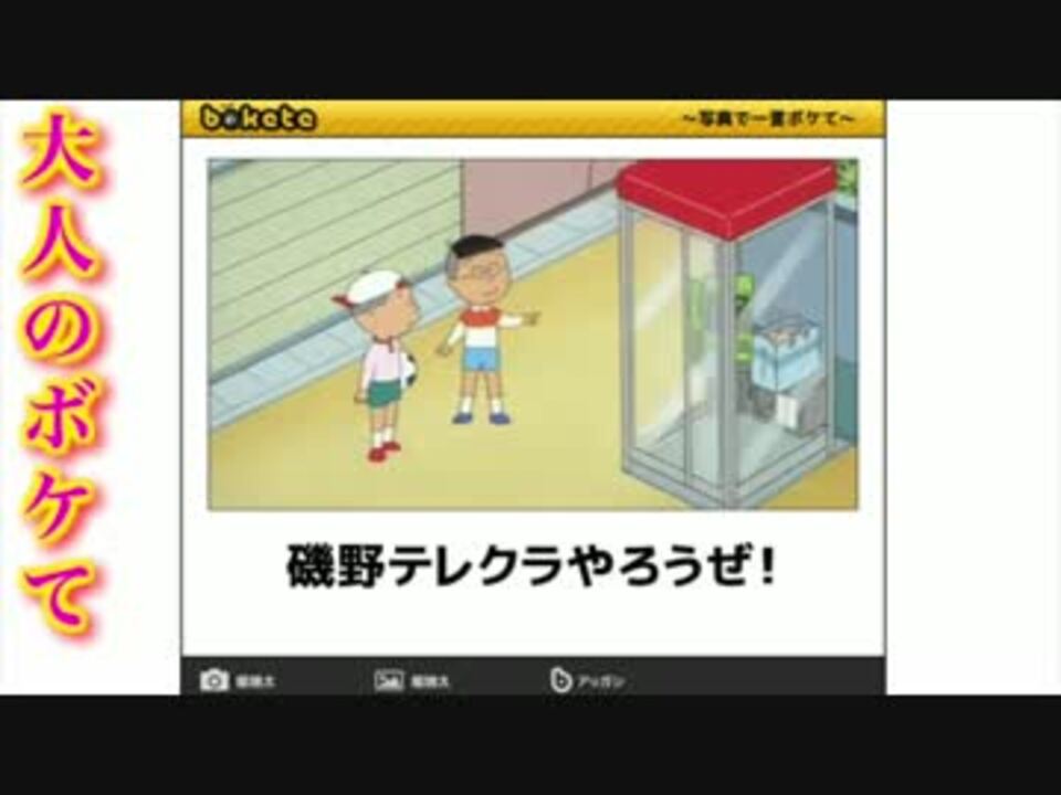 人気の 笑ったら負け 動画 497本 6 ニコニコ動画