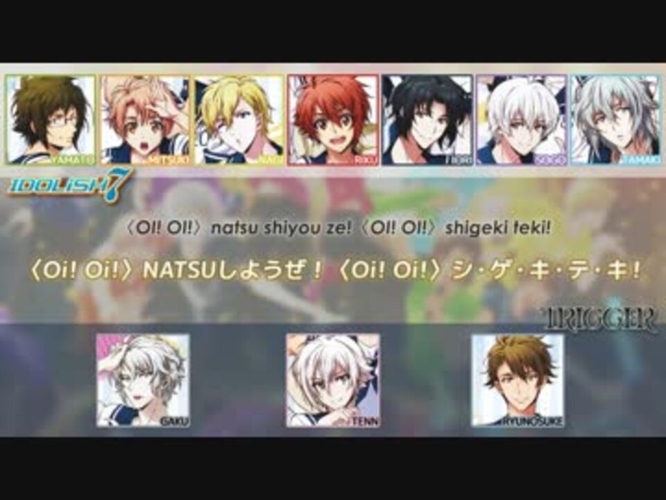 Natsu しようぜ Idolish7 Feat Trigger アイナナ ニコニコ動画