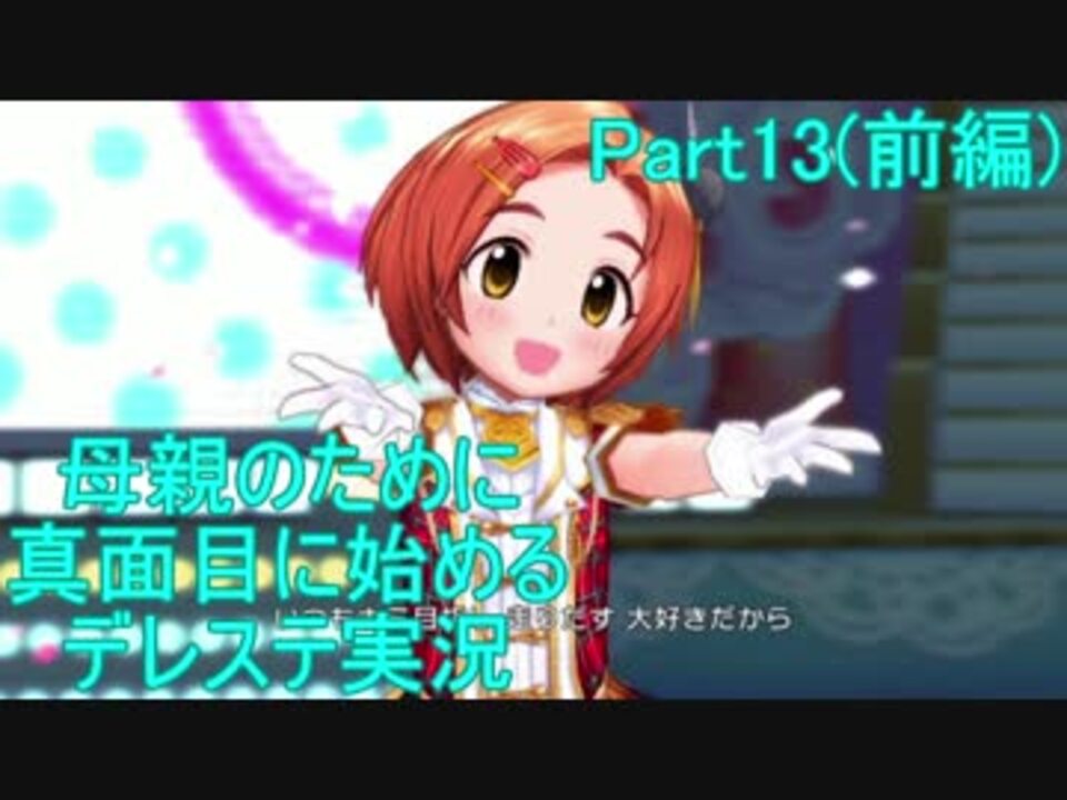 人気の ﾃﾞﾚｽﾃ 動画 1 0本 4 ニコニコ動画