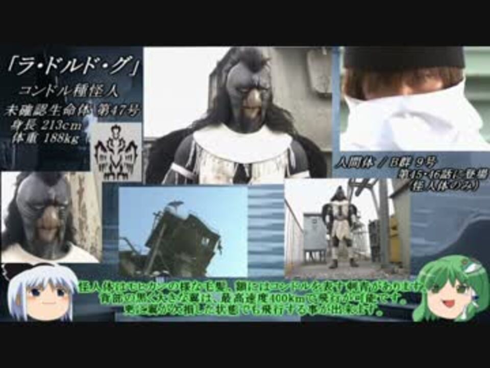 仮面ライダークウガ グロンギ解説まとめ 全8件 飛蝗の咢さんのシリーズ ニコニコ動画