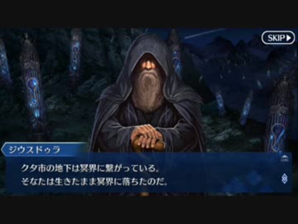 Fate Grand Orderを実況プレイ バビロニア編part18 ニコニコ動画