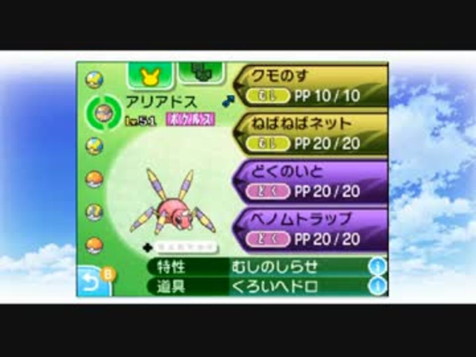 ポケモンsm グズマの意志を継ぐ虫統一ｐｔ Part 3 ニコニコ動画