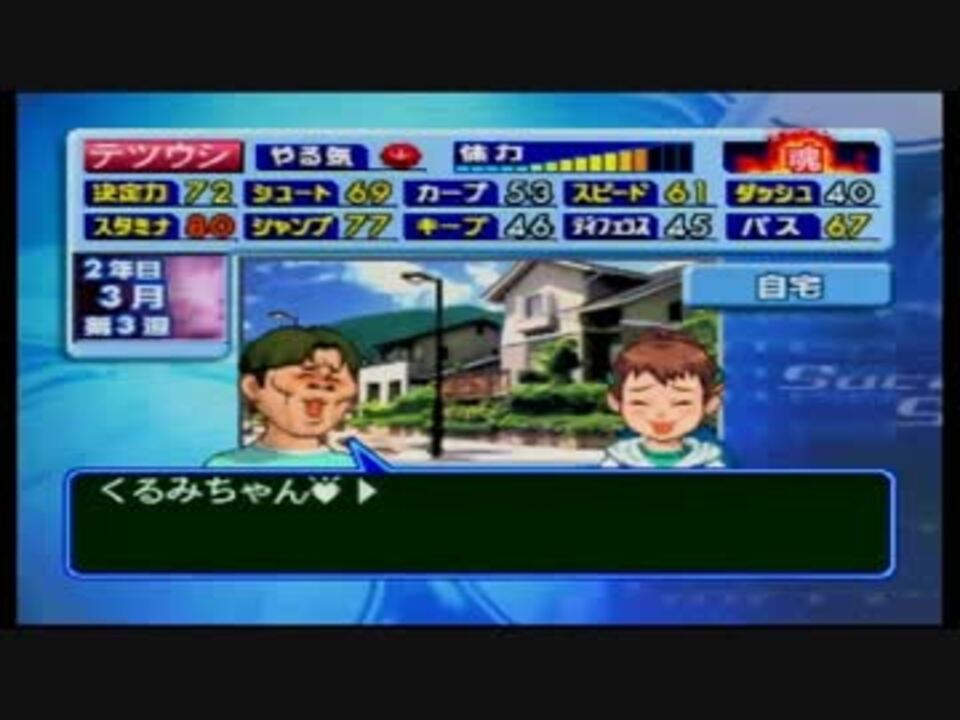 人気の サクセス パースト 動画 11本 ニコニコ動画