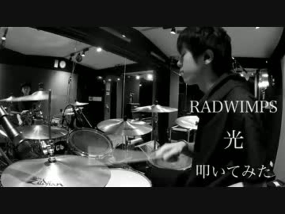 Radwimps 光 叩いてみた 人間開花 By ドラマサヒト 演奏してみた 動画