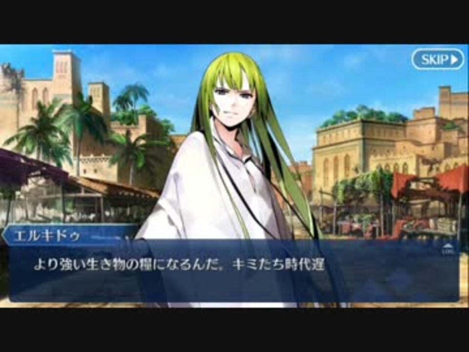 Fate Grand Orderを実況プレイ バビロニア編part21 ニコニコ動画