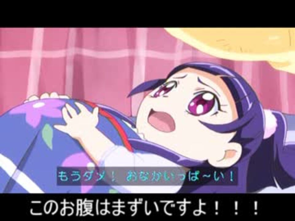 忙しい人のための魔法つかいプリキュア 第44話 ニコニコ動画