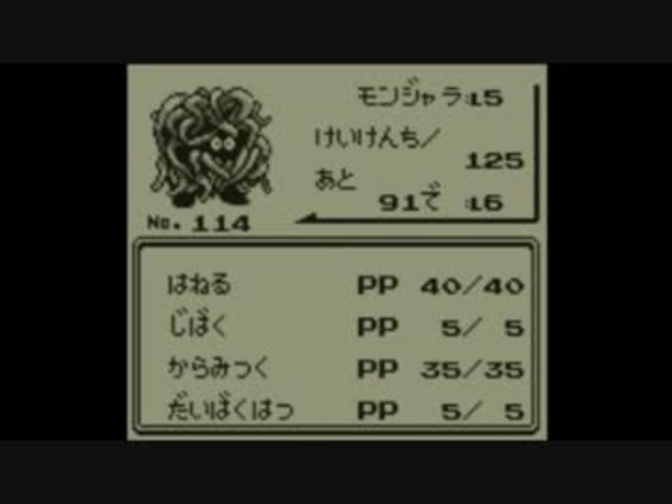 ポケモン 赤 Vc 実況プレイ モンジャラ１匹でクリアしてやる Part1 ニコニコ動画