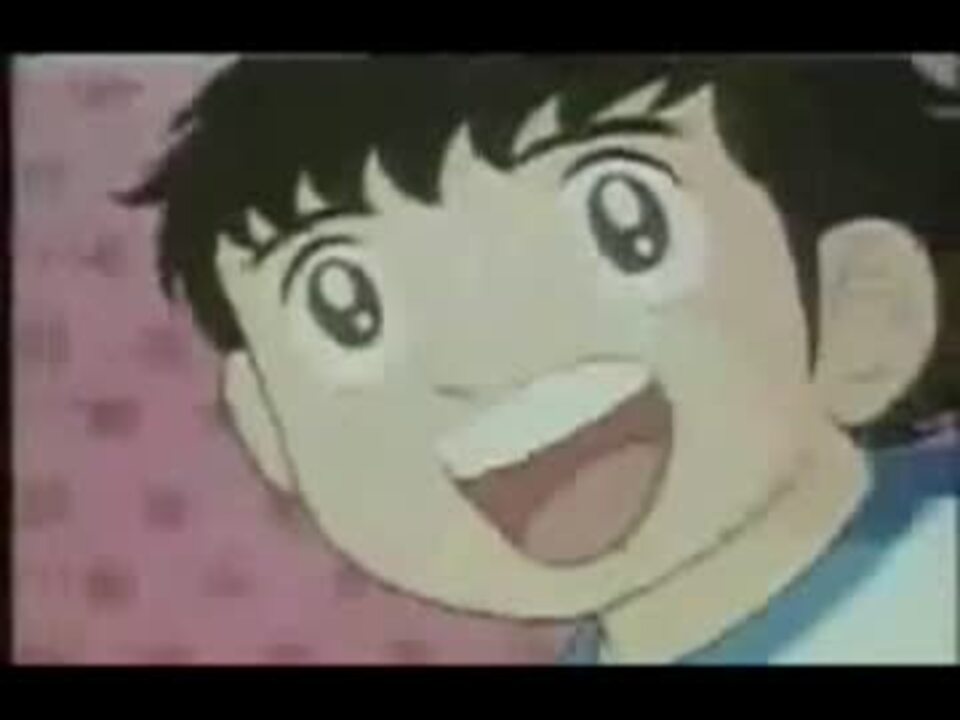 キャプテン翼 主題歌 ニコニコ動画