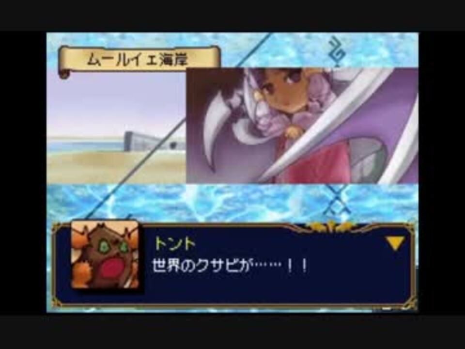 Dtss ドラゴンテイマー サウンドスピリットpart47 プレイ動画 ニコニコ動画