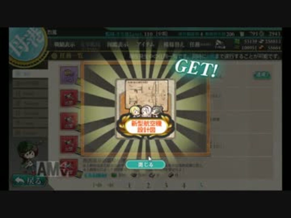 航空艤装の近代化改修 ぜかまし