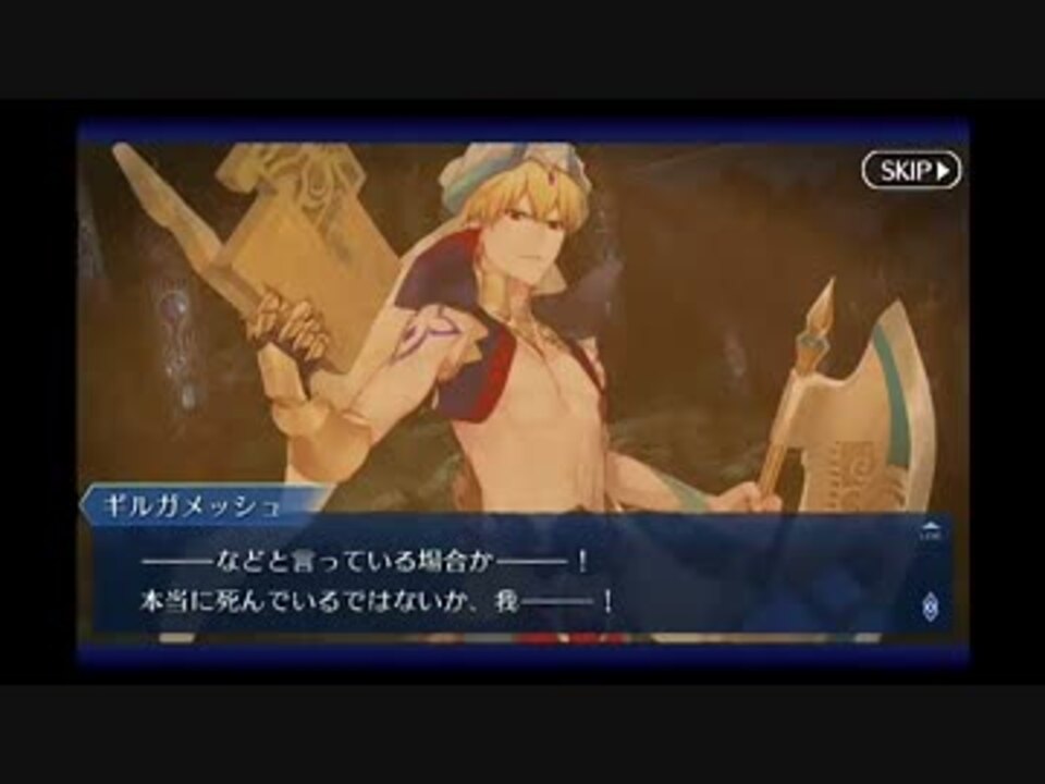 人気の ギルガメッシュ Fgo 動画 250本 7 ニコニコ動画