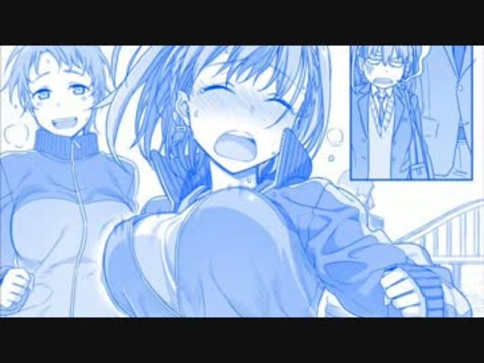 月曜日のたわわ マラソンでおっぱい揉まれて百合百合するアイちゃん ニコニコ動画