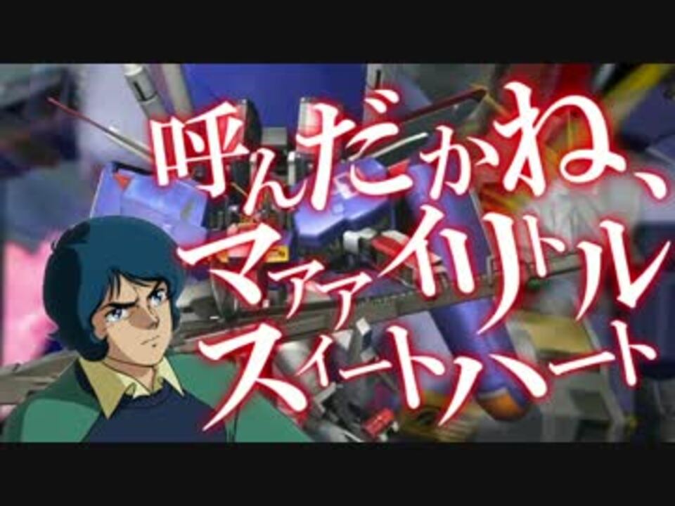 人気の カミーユ精神崩壊シリーズ 動画 196本 3 ニコニコ動画