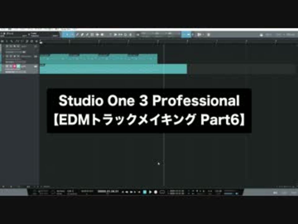 Studio One 3の使い方 リズム修正機能 クオンタイズ について ニコニコ動画