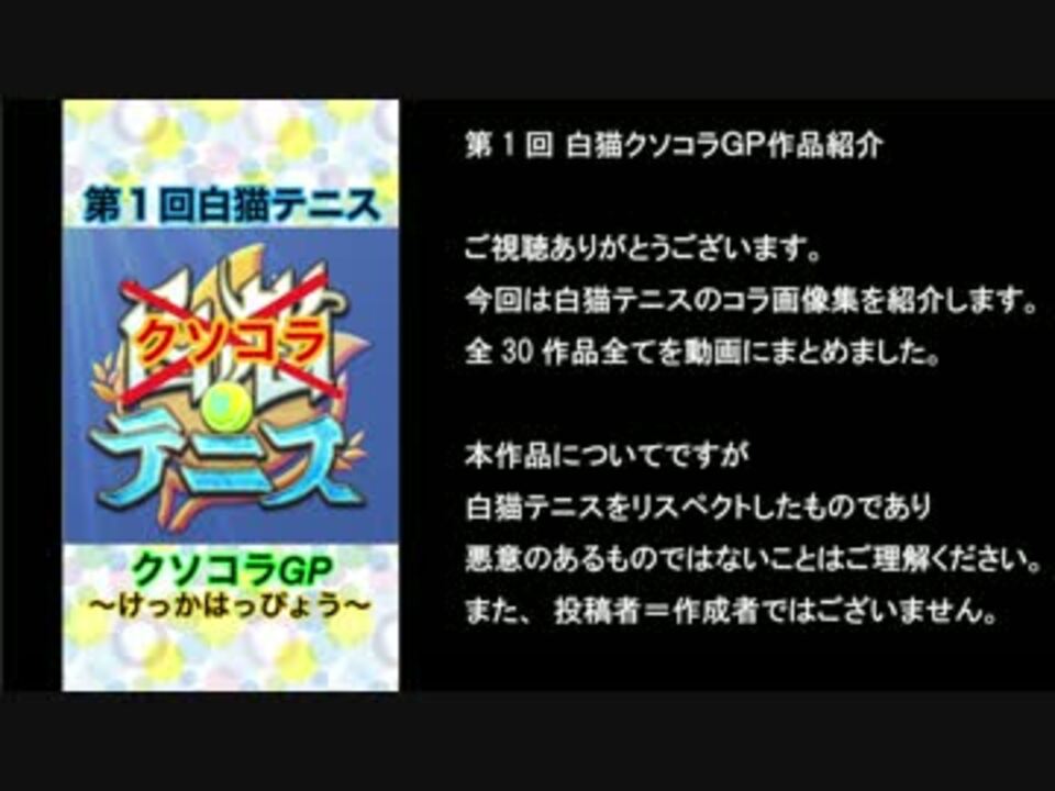 人気の クソコラ 動画 385本 2 ニコニコ動画