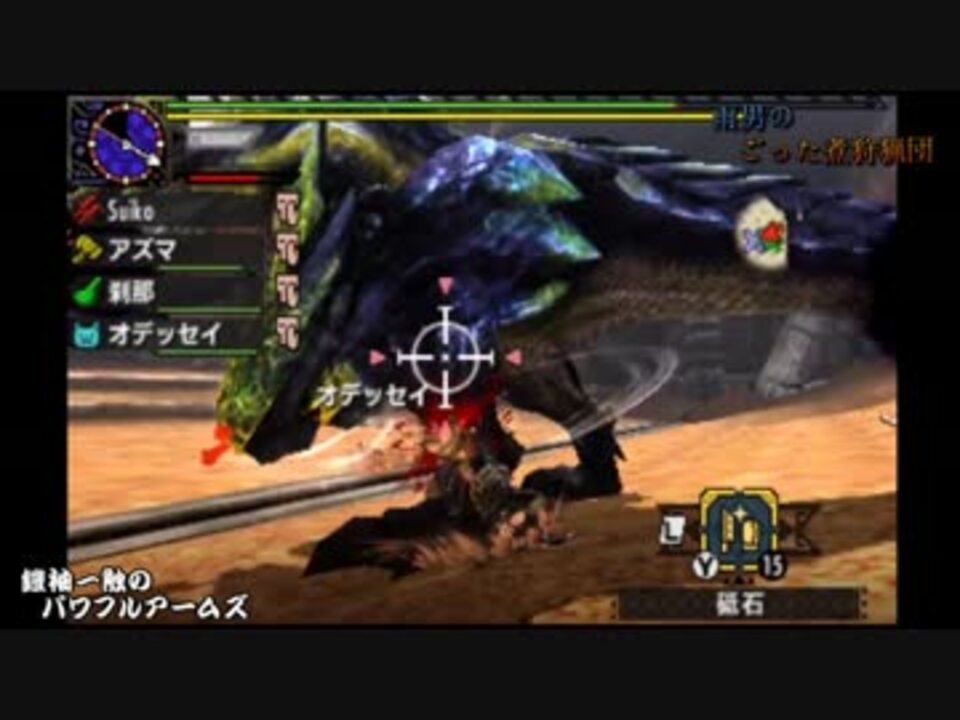 人気の ゲーム Mhx 動画 5 705本 48 ニコニコ動画