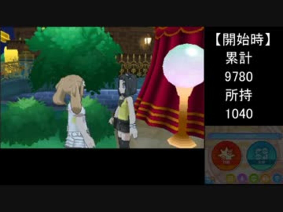 ポケモンsm オフラインで無限fc稼ぎ 無限会話法 ニコニコ動画