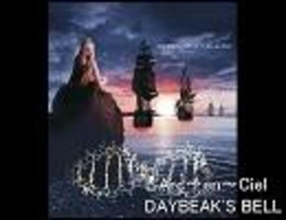 DAYBEAK'S BELL (HYDEのみ) - ニコニコ動画