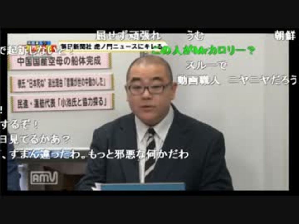 大新聞社様がネット生放送にお怒りのようです ニコニコ動画