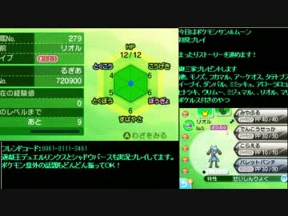 ポケルスを効率良くうつす方法 ポケモンサンムーン初心者必見 ニコニコ動画