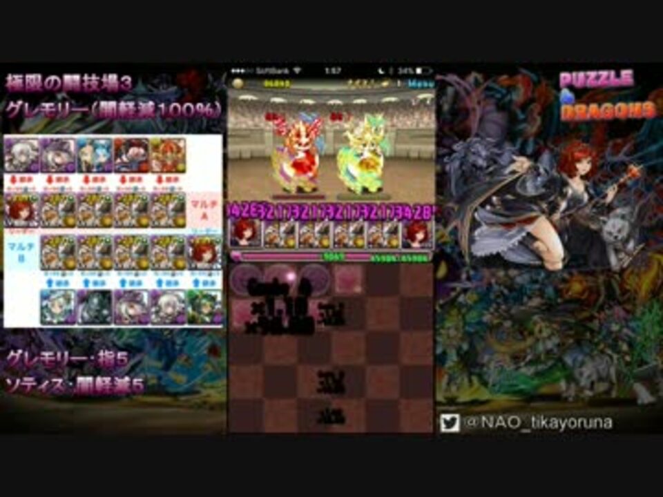 パズドラ 極限の闘技場3 グレモリー 闇軽減100 実況 ニコニコ動画