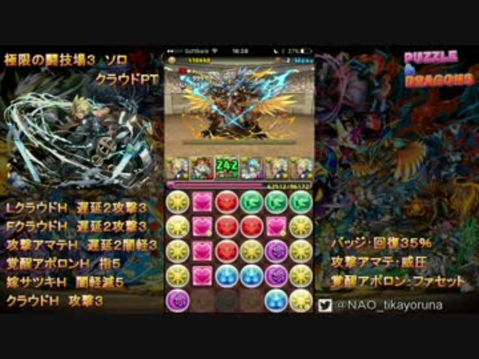 パズドラ 極限の闘技場3ソロ クラウド 興味ありますよ 実況 ニコニコ動画