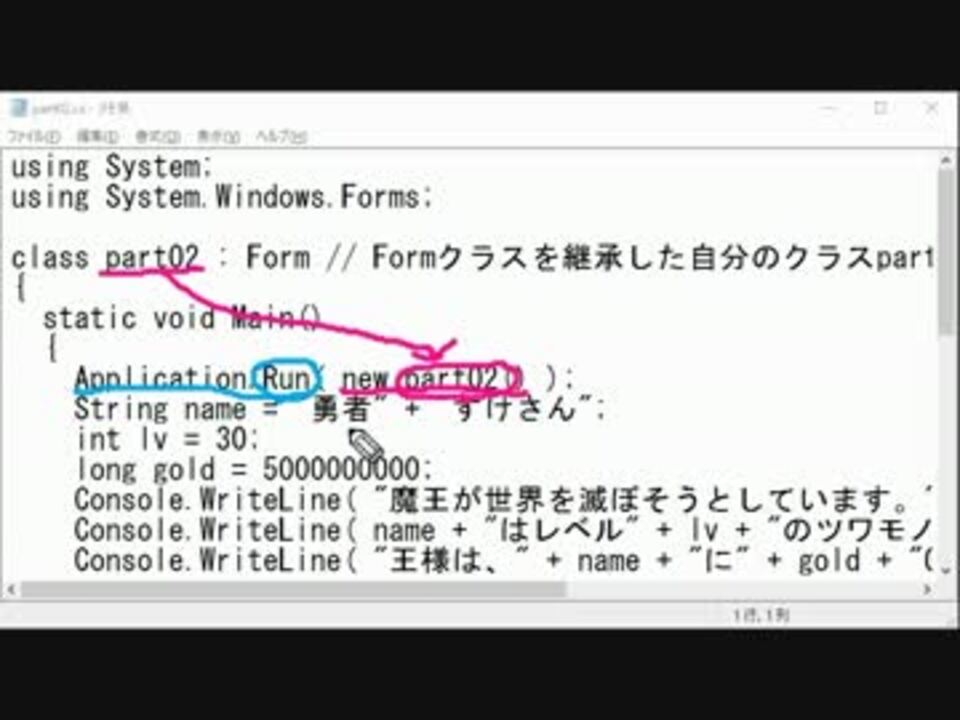 メモ帳でc 超入門 7 ウィンドウ表示 ニコニコ動画