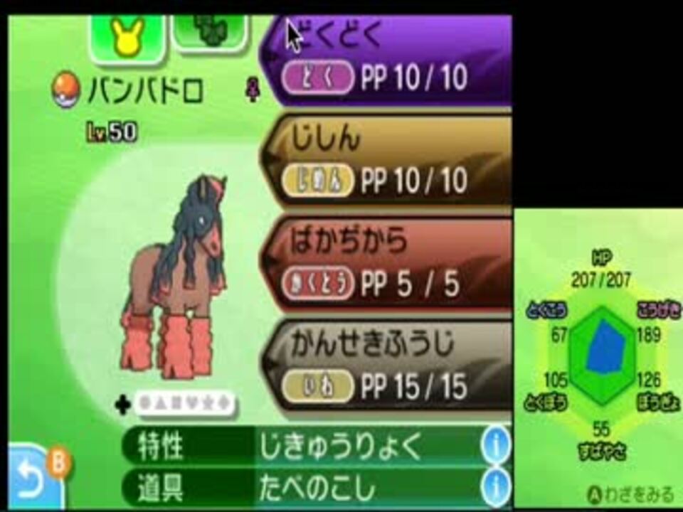 ポケモンsm アローラ統一 ガブキラー バンバドロ ニコニコ動画