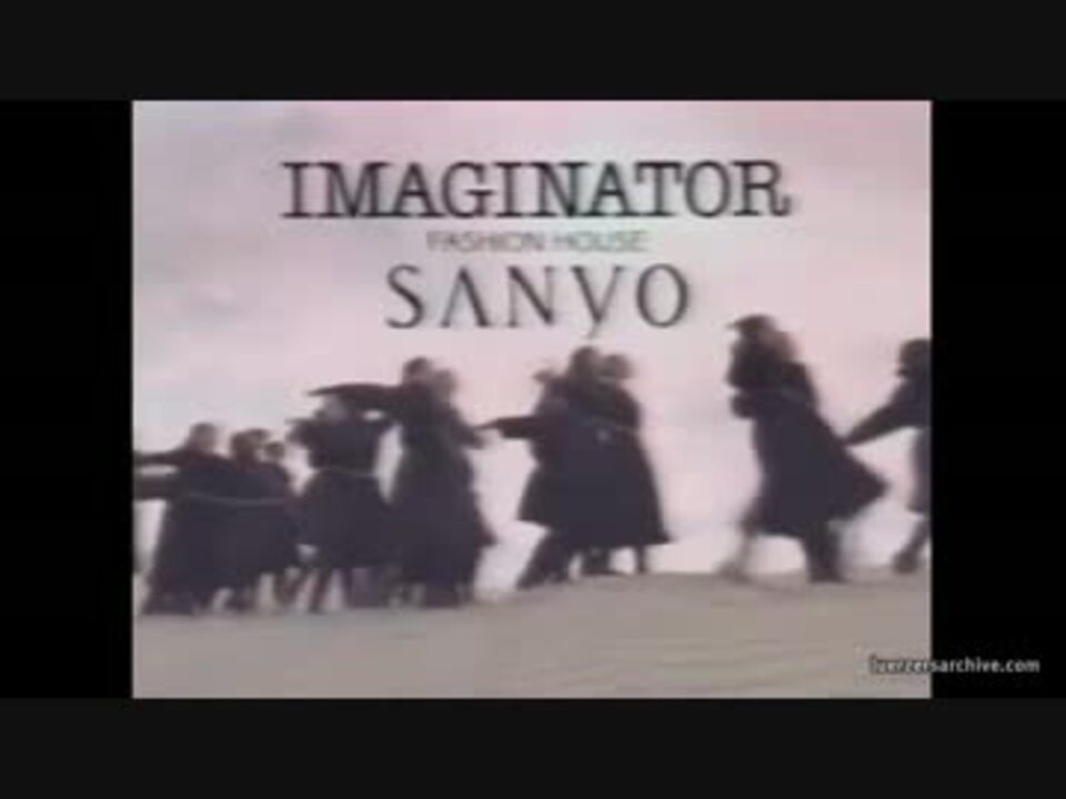 Cm 三陽商会 Imaginator Fashion House Sanyo 1993年 ニコニコ動画