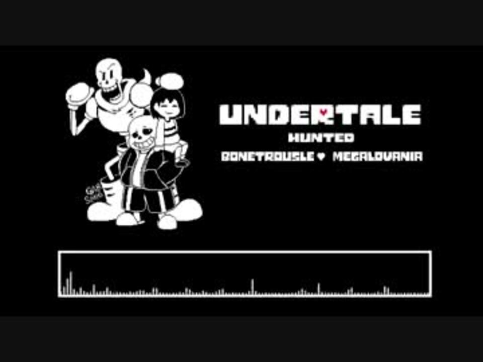 Undertale Remix Hunted Bonetrousle Megalovania ニコニコ動画