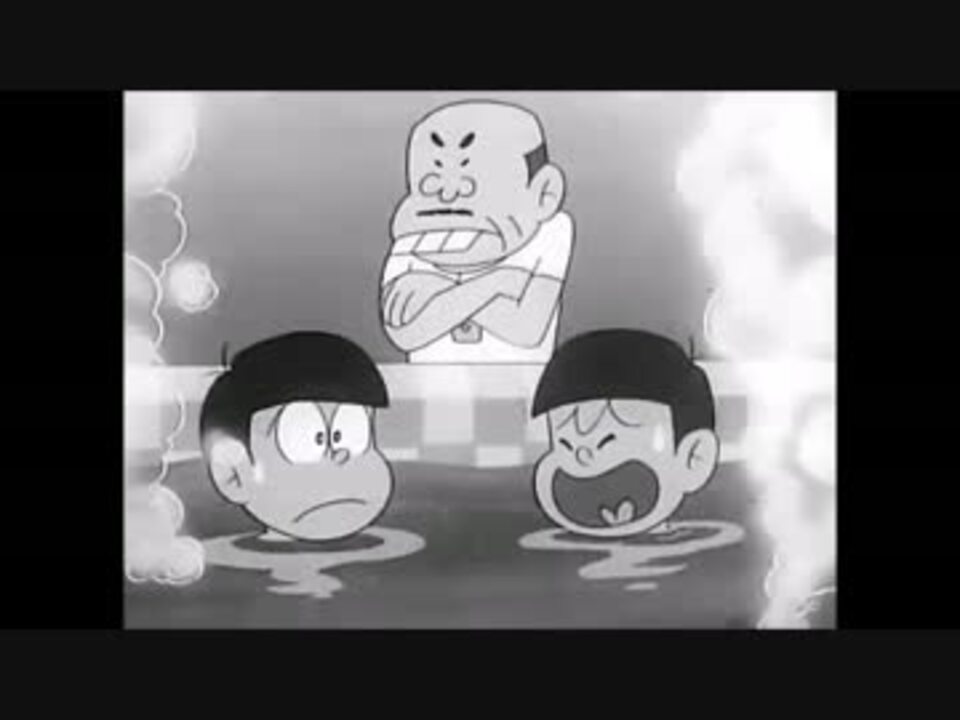 おそ松くん トド松くんは風呂嫌いかわいい 音mad ニコニコ動画