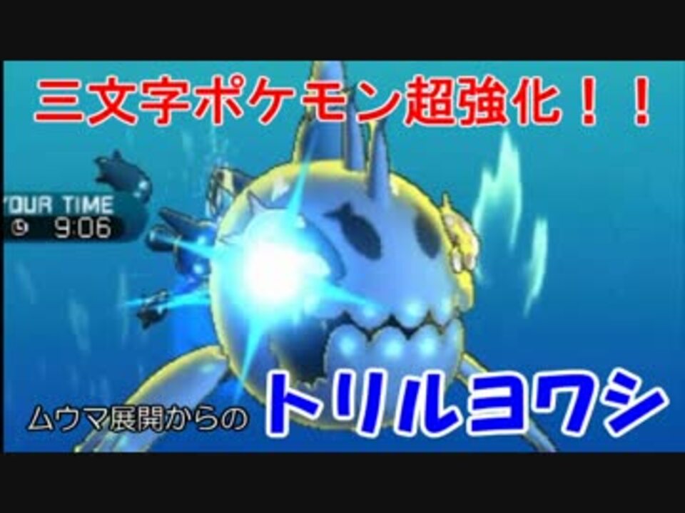 人気の ポケモンsｍ対戦リンク 動画 3 0本 3 ニコニコ動画