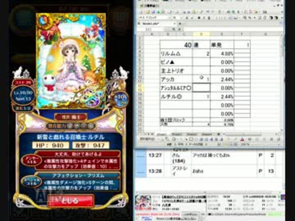 人気の 黒猫のウィズ 空戦のドルキマスガチャ110連 動画 1 430本 13 ニコニコ動画