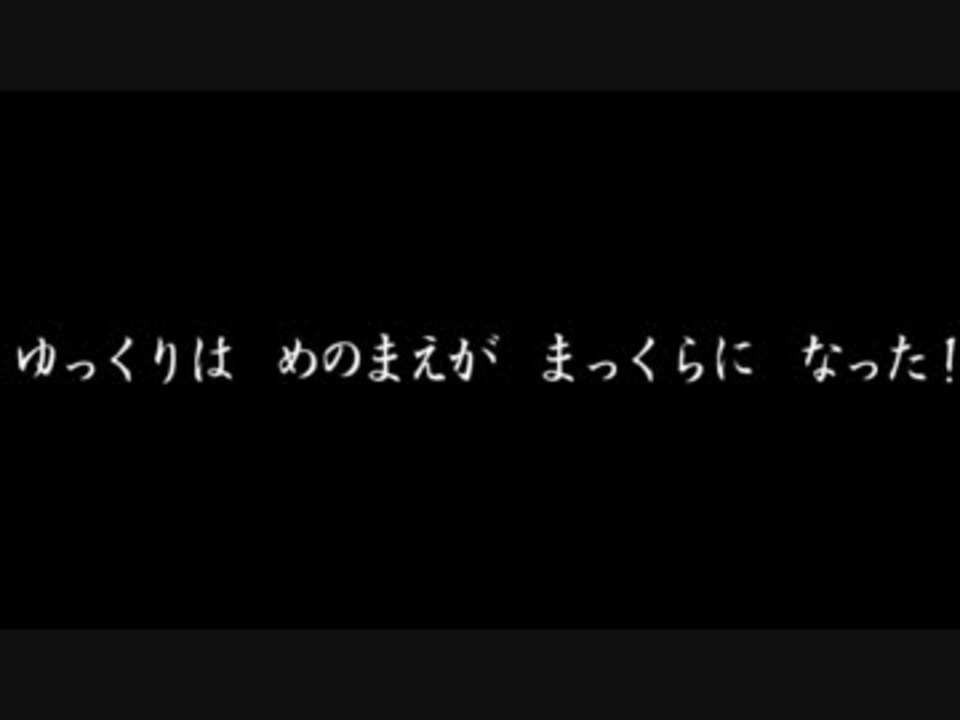 ゆっくり実況 自由気ままなポケモンサンpart3 ニコニコ動画