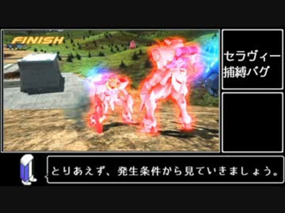 人気の ゲーム バグ 動画 6 021本 25 ニコニコ動画