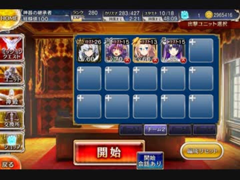 千年戦争アイギス クリスマスツリー カーニバル 3 覚醒王子 ニコニコ動画