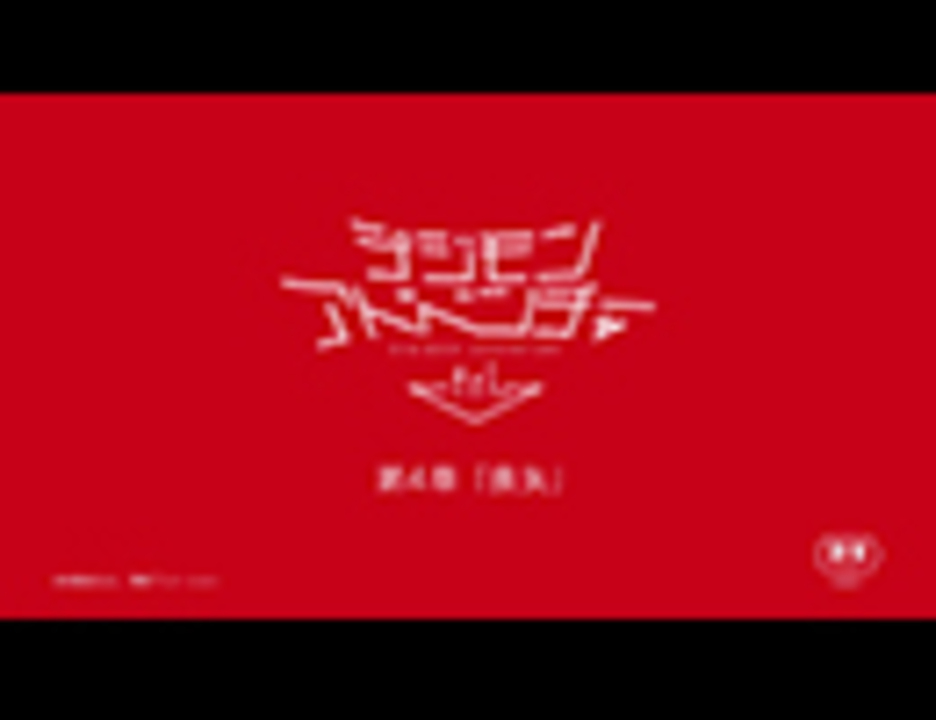 デジモンアドベンチャー Tri 第4章 喪失 予告編 第1弾 アニメ 動画 ニコニコ動画