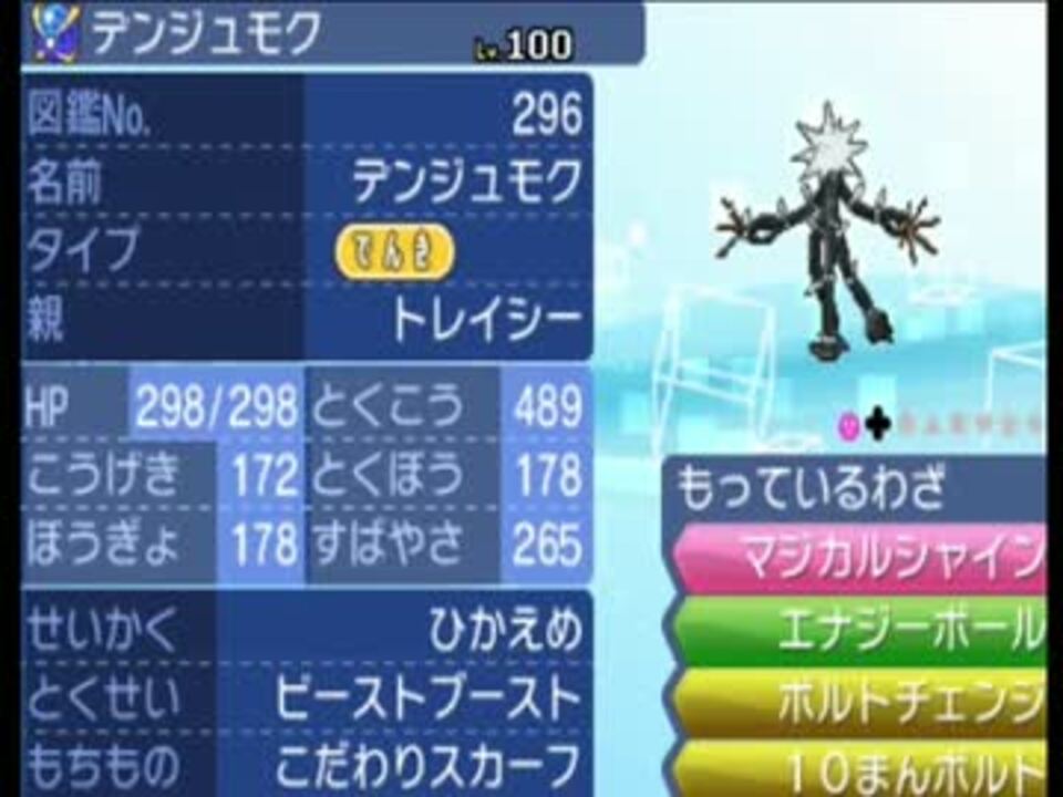 ポケモンsm アローラ統一 Ubデンジュモク ニコニコ動画