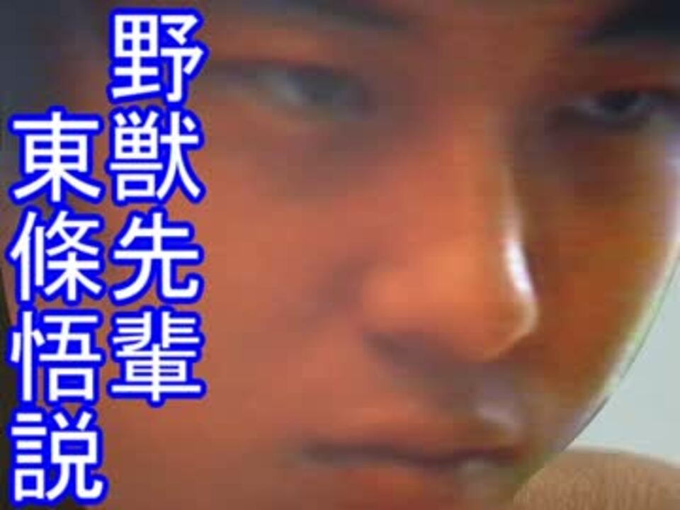 人気の 東條悟 動画 15本 ニコニコ動画