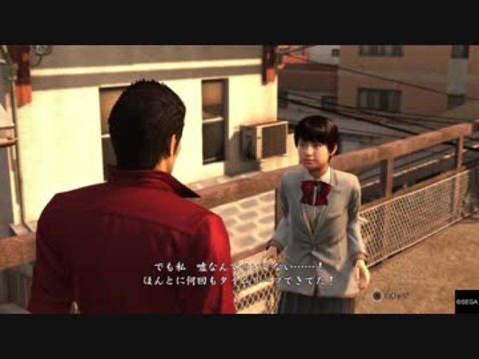 龍が如く６ サブストーリー紹介 時をかけたらしい少女 ニコニコ動画
