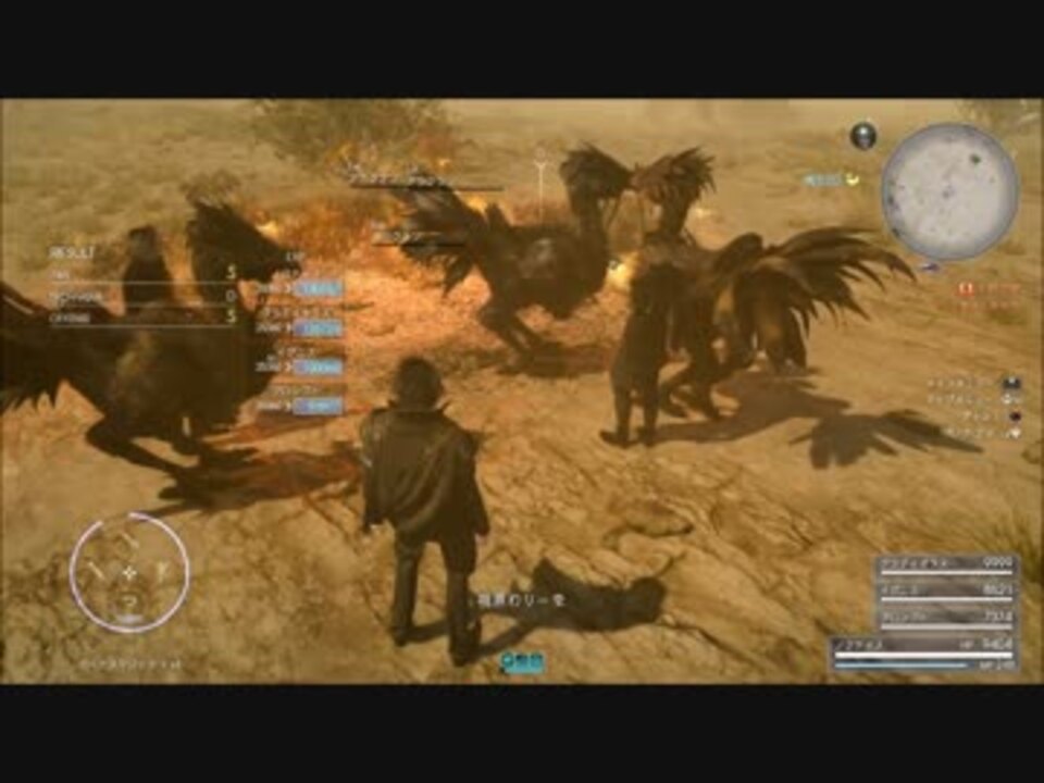 人気の ｆｆ１５バグ動画リンク 動画 217本 4 ニコニコ動画